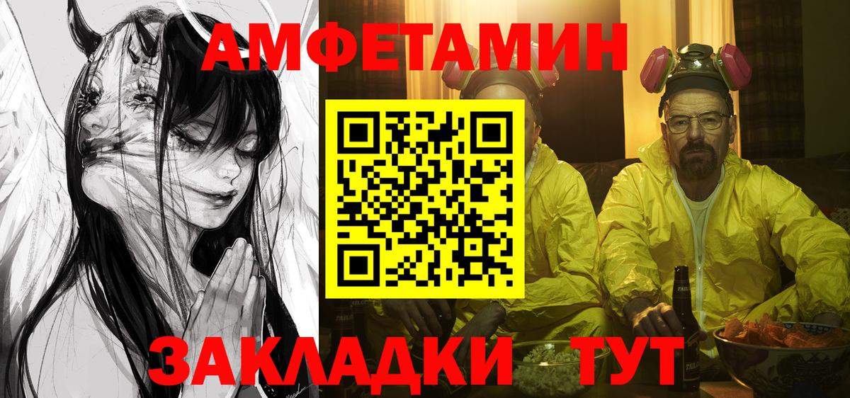 Амфетамин Ленинск-Кузнецкий