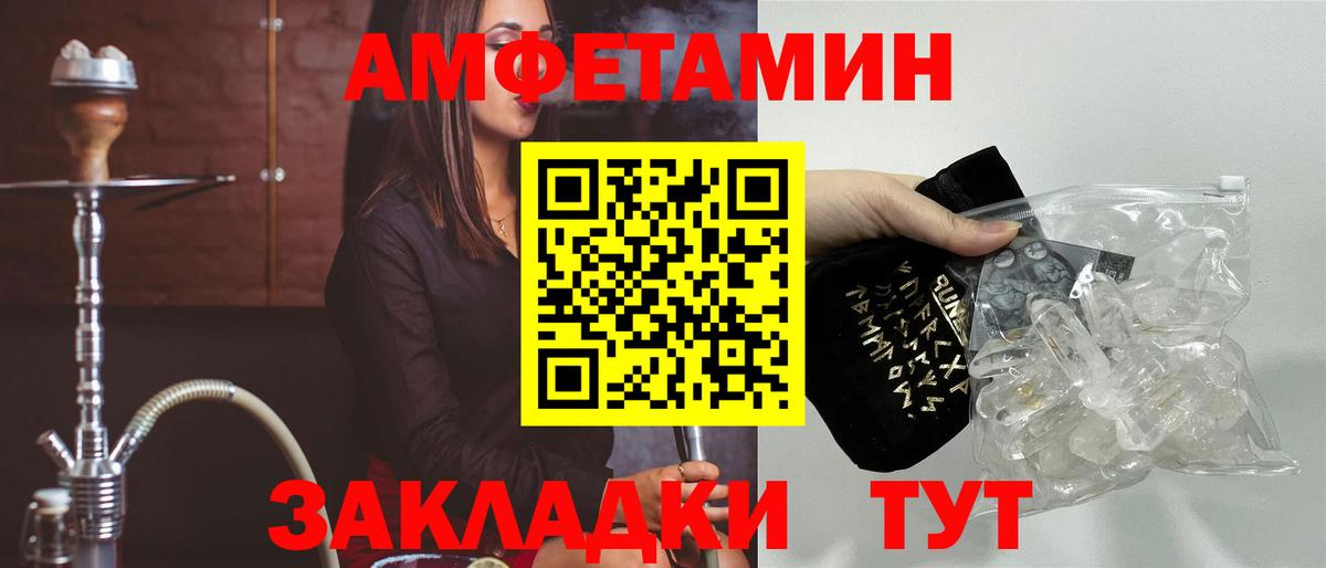 Ленинск-Кузнецкий  АМФЕТАМИН VHQ  Вход с VPN 