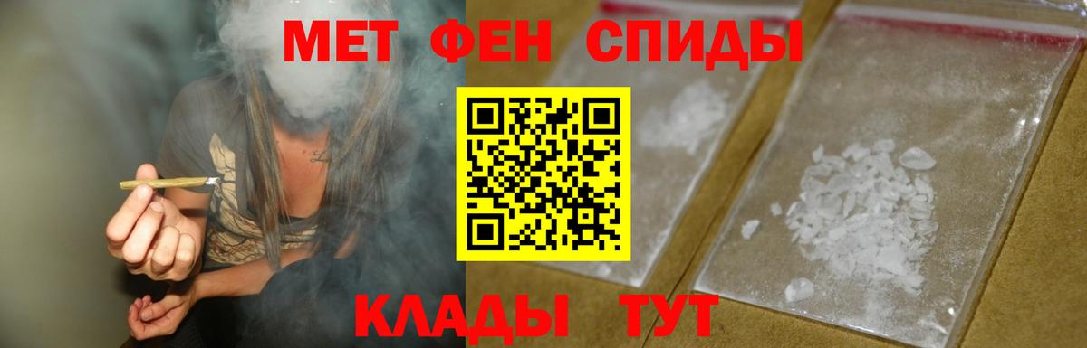 Амфетамин Розовый Ленинск-Кузнецкий