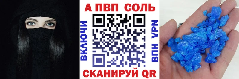 A-PVP VHQ  Ленинск-Кузнецкий 