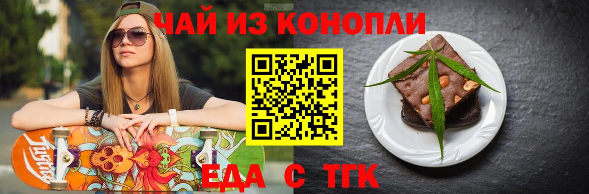 Печенье с ТГК марихуана  Вход с VPN  Ленинск-Кузнецкий 