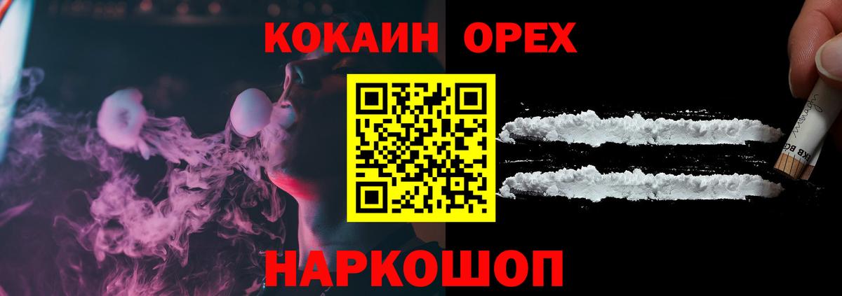 КОКАИН Эквадор  COCAIN Колумбийский  Ленинск-Кузнецкий  COCAIN  Вход с VPN 