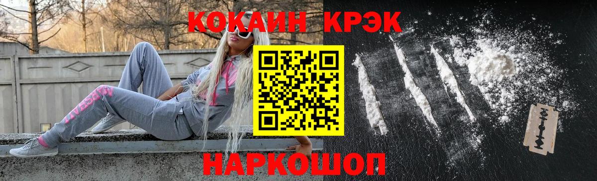 COCAIN Перу Ленинск-Кузнецкий