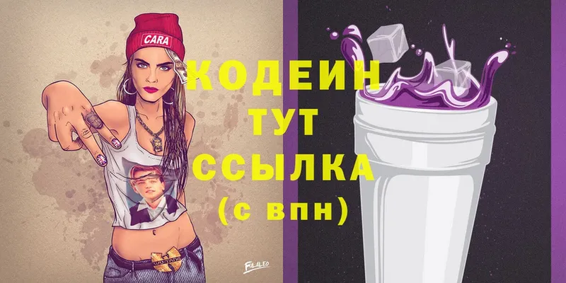 Codein Purple Drank  Ленинск-Кузнецкий 