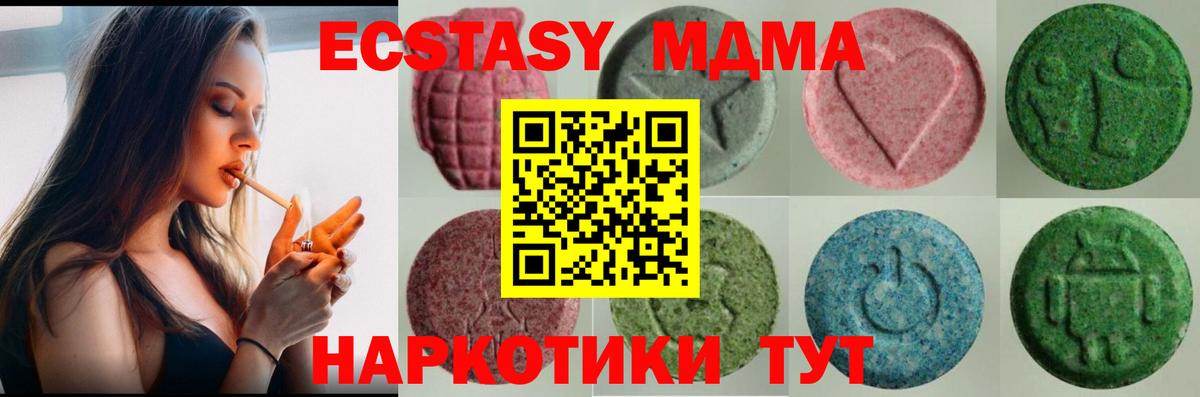 mega ONION  Вход с VPN  Ленинск-Кузнецкий  Ecstasy XTC  ЭКСТАЗИ VHQ  Ecstasy 