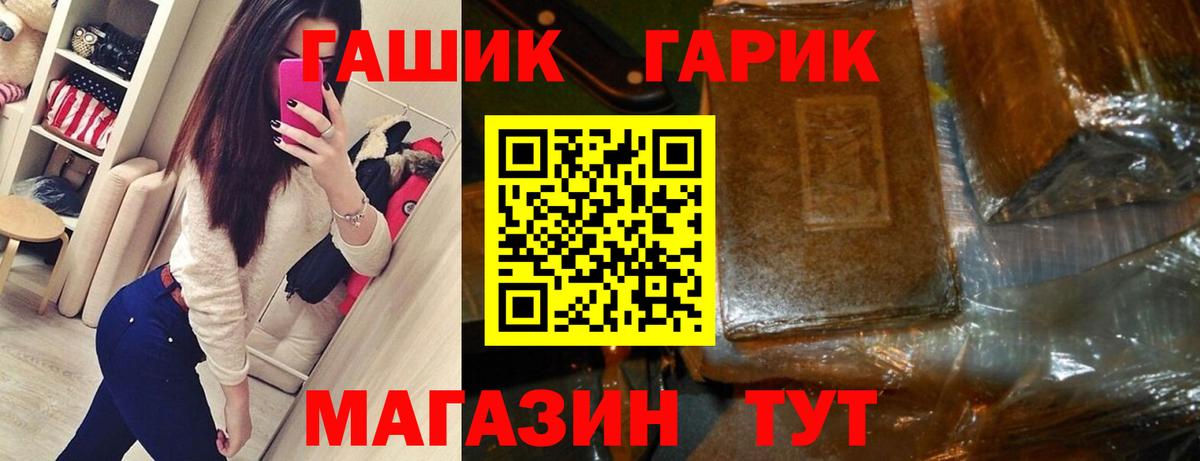 ГАШ 40% ТГК  Вход с VPN  Ленинск-Кузнецкий  Гашиш гашик 