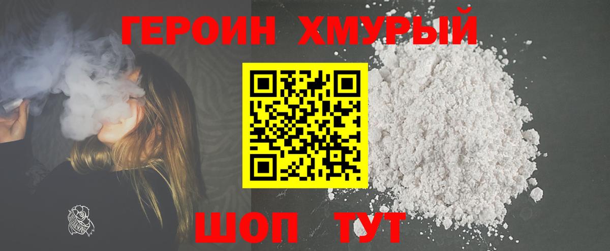 Героин гречка  Ленинск-Кузнецкий 