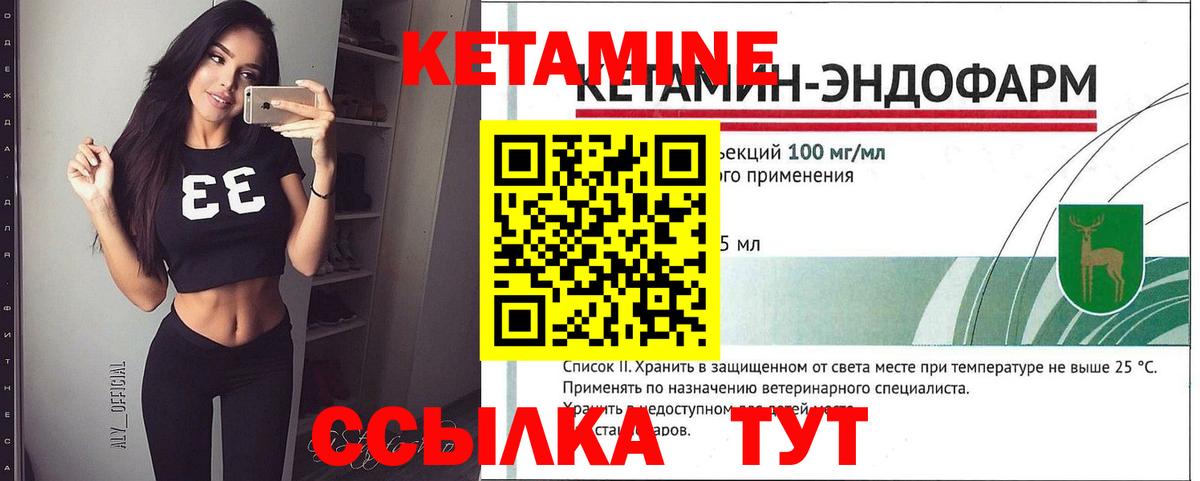 Кетамин VHQ  КЕТАМИН ketamine  Ленинск-Кузнецкий  Вход с VPN 