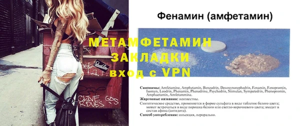 метамфетамин Армянск