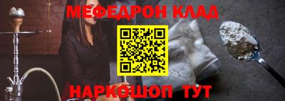 мяу мяу кристалл Балахна