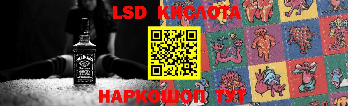 ЛСД экстази ecstasy  Ленинск-Кузнецкий  ЛСД экстази кислота 