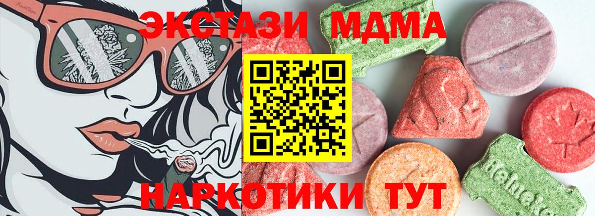 MDMA crystal  МДМА VHQ  Ленинск-Кузнецкий  Вход с VPN 