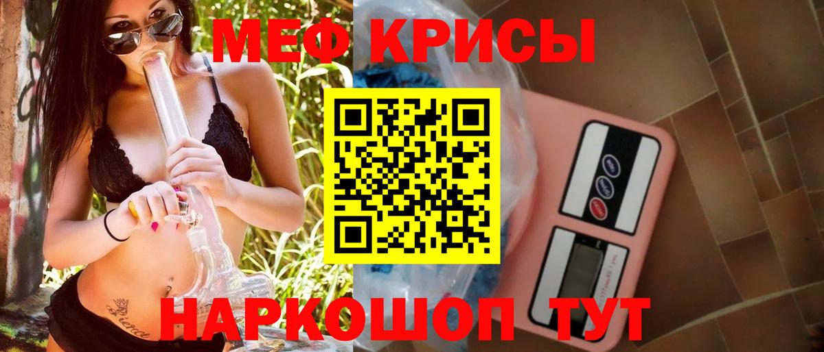 Мефедрон мяу мяу  Ленинск-Кузнецкий  МЕФ  Меф кристаллы 