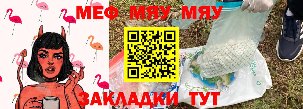 Меф мяу мяу кристаллы Ленинск-Кузнецкий