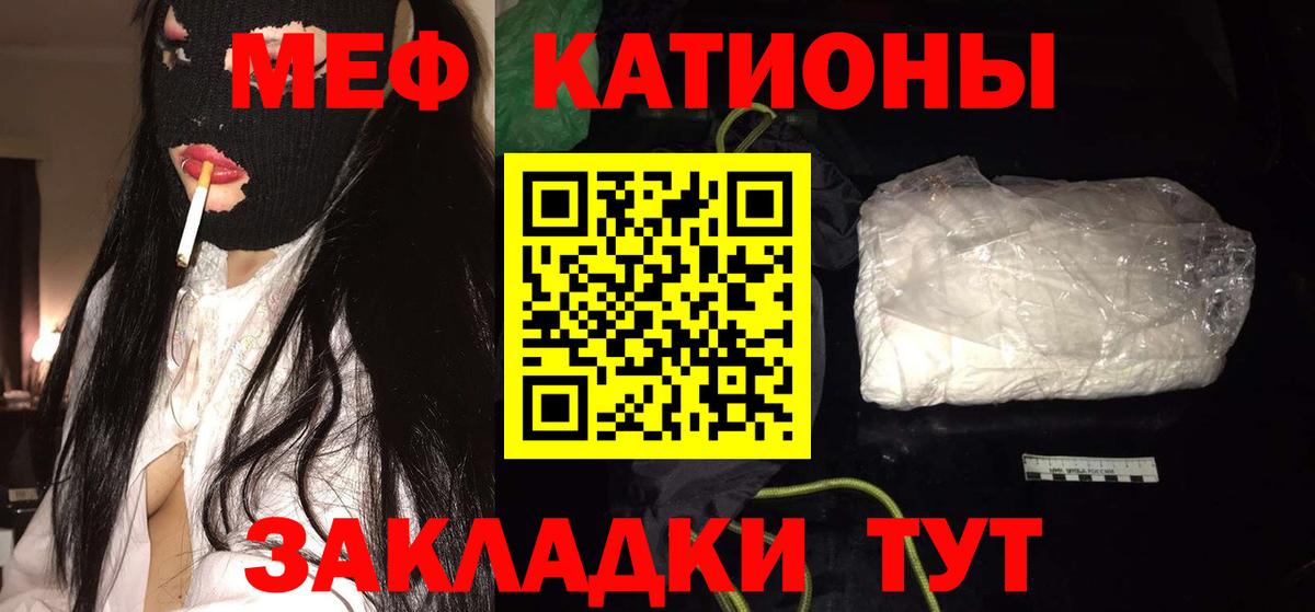 Меф Ленинск-Кузнецкий