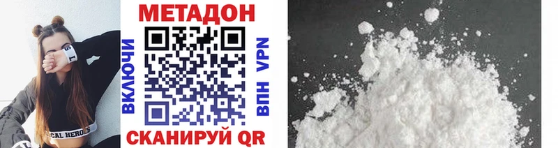 купить наркотики цена  Ленинск-Кузнецкий  omg ссылка  МЕТАДОН methadone 