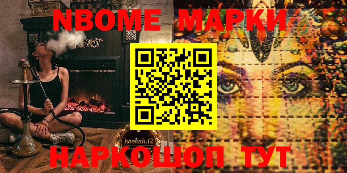 Марки 25I-NBOMe 1,5мг  Вход с VPN  Ленинск-Кузнецкий 