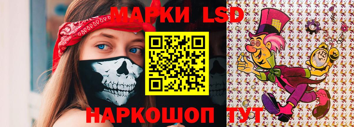 Наркотические марки 1,5мг  Ленинск-Кузнецкий 